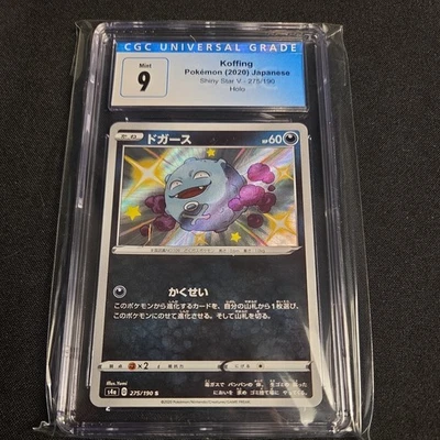 Pokemon 2020 Koffing Shiny Star V Japanese 275/190 CGC 9 MINT  - Image 1 of 2