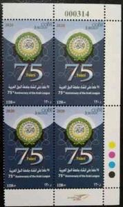 Jordan 75th Anniversary Arab League Stamps 2020-ZZIAA - Picture 1 of 3