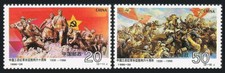 China 1996-29 60th Long March by Chinese Worker's & Peasant's Red Army stamp
