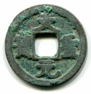 China, Northern Sung Dynasty, S#486 Jen Tsung 1023-63, Cash, T'ien-sheng - Picture 1 of 3