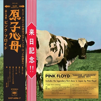 Pink Floyd Atom Heart Mother "Hakone Aphrodite" Japan 1971: Special Limited (CD) - Bild 1 von 2