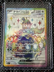 Terapagos ex 122/102 SR Stellar Miracle sv7 Japanese Pokemon Card NM-M - Picture 1 of 2