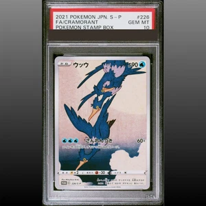 PSA 10 Cramorant 226/S-P Alt Art Pokemon Stamp Box Promo  Japanese Pokemon Card - Picture 1 of 2