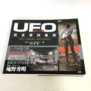 Stephen Larivier Gerry Anderson'S Ufo Visual Archives Photo Book 2017 Yosensha - Picture 1 of 14