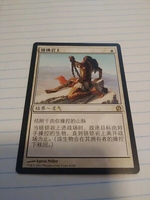 Chained to the Rocks Chinese Magic MtG x1 Theros MP - Image 1 of 2