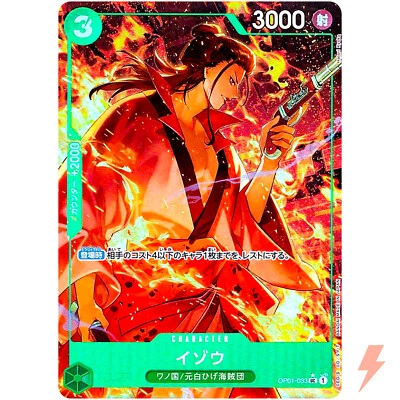 Izo (Alt Art) OP01-033 UC ONE PIECE Card The Best PRB-01Japanese - Image 1 of 3