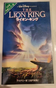 The Lion King Disney Classic VHS Japanese Version Black Diamond - Picture 1 of 3