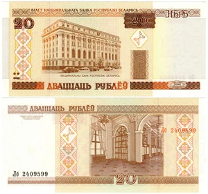 Belarus 20 Rublëy P#24 (2000) Natsiyanal'ny Bank UNC - Picture 1 of 1