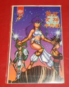 Cómics de lluvia de ideas, Druid Warrior Grace, #1, manga alternativo, 1996, estado sin montar o sin montar - Imagen 1 de 3