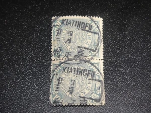CHINA 1905 10c Imperial Coil Dragon KIATINGFU Cancel (Rejoin Pair) - Picture 1 of 2