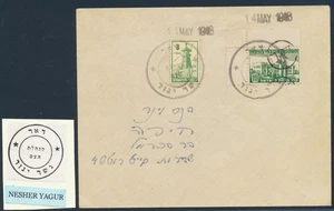 ISRAEL Interim 1948 YAGUR Nesher, Watchtower + Technion on Scarce Cover to Haifa - Imagen 1 de 2