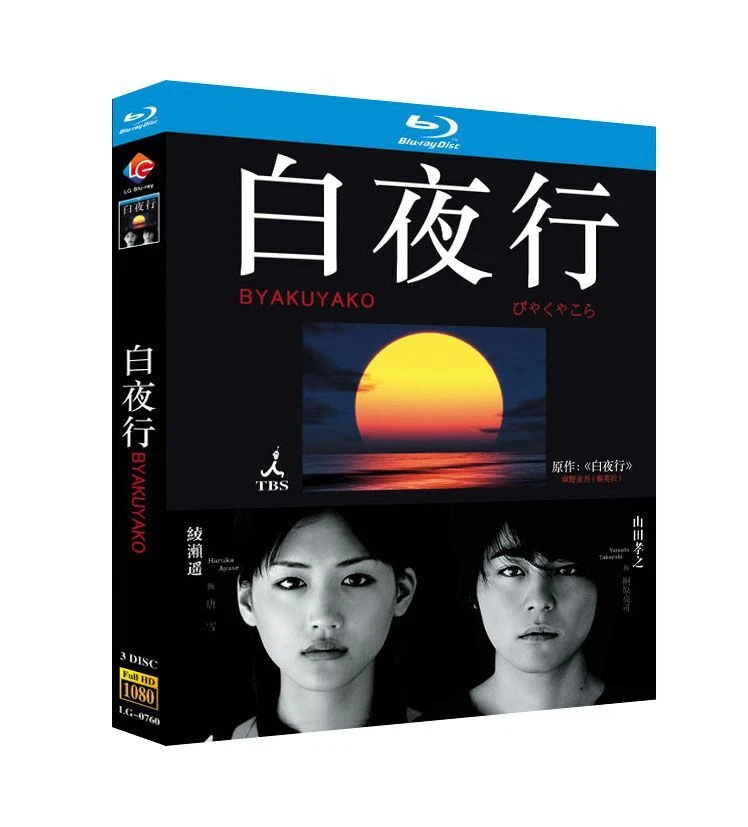 Japón Drama Byakuyakou Blu-ray HD Región Libre Inglés Sub Caja Set Foto 1 de 1