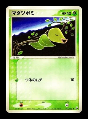 [LP] Bellsprout Japanese Flight of Legends 015/082 Pokemon A - Image 1 of 2