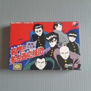 MEIMON TAKONISHI OHENDAN Nintendo Famicom Japan Import Free shipping FedEx DHL - Picture 1 of 6