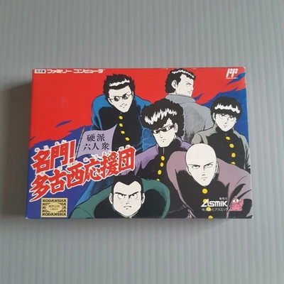 MEIMON TAKONISHI OHENDAN Nintendo Famicom Japan Import Free shipping FedEx DHL - Image 1 of 4