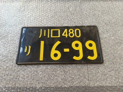 Japanese Black license plates 16-99 Used Genuine ae86 200sx EG - Изображение 1 из 4