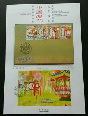 [SJ] Macau Macao Charming Chinese Lanterns 2006 Traditional (ms on info sheet) - Image 1 of 4