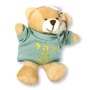 Teddy Bear Key Chain Holder – IDF Defanse Forces charm special SOUVENIR gift - Picture 1 of 1