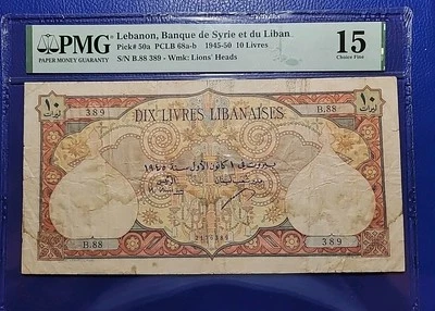 LEBANON 10 Livres 1945  pick# 50a PMG 15 Choice FINE  - Image 1 of 2
