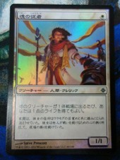 Soul's Attendant - JAPANESE FOIL Rise of Eldrazi ROE Magic Mtg -Moose Loot- B199