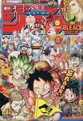 Weekly Shonen Jump 2021 No.36.37 a combined number Bleach New Episode - Image 1 of 4