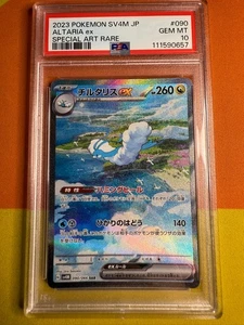 Altaria EX SAR 090/066 - sV4m Future Flash Japanese - Near Mint Pokemon TCG - Bild 1 von 3