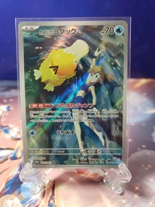 Misty's Psyduck 071/063 SV9a: Heat Wave Arena Pokemon TCG Art Rare - Picture 1 of 2