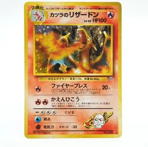 Blaine's Charizard Pokemon Card Japanese No 006 Vintage Holo 54P - Picture 1 of 12