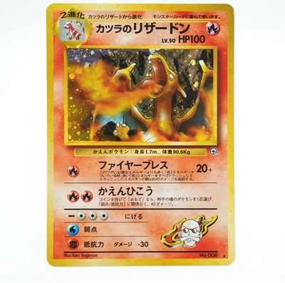 Blaine's Charizard Pokemon Card Japanese No 006 Vintage Holo 54P - Image 1 of 4