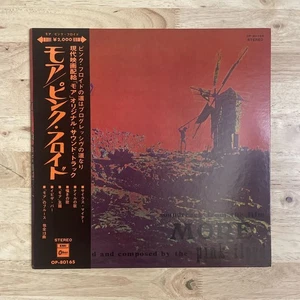 LP Beautiful Jacket Red Wax!! PINK FLOYD Pink Floyd/MORE More Red Edition: Obi - Picture 1 of 7