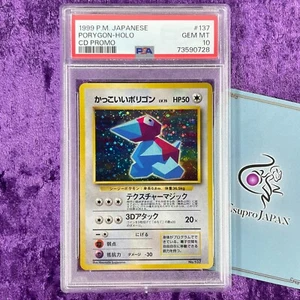 PSA 10 1999 Pokémon Japonés Porygon Holo CD Tarjeta de Promoción #137 GEMA COMO NUEVA - Imagen 1 de 5