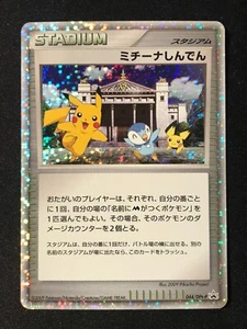 Pokemon Card Michina Temple Japanese Promo Movie Commemoration Special Pack 2009 - Bild 1 von 4