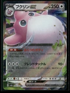 Pokémon Wigglytuff ex #040/165 sv2a: 151 casi como nuevo o mejor - Imagen 1 de 2