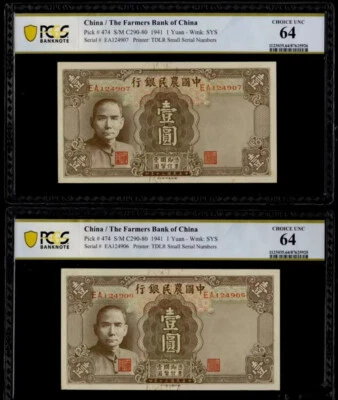 2pcs China Banknote Farmers 1941 1 Yuan PCGS 64 Printer : TDLR Connected Number - Image 1 of 2