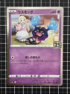 Tarjeta de Pokémon 25h aniversario Cosmog 014/028 japonesa - Imagen 1 de 2