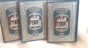 Book OF The Jurispruden 3 Volumes For Mr. Ex It Contains JurisprudentiaL Rulings - Picture 1 of 5