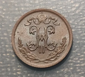 RUSIA RUSSIA 1/2 KOPEK 1909 EBC+ - Picture 1 of 2