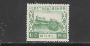 Japan Scott #210, Never Hinged - Picture 1 of 1