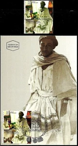 ISRAEL 1997 Stamp & FD POSTCARD TRADITIONAL ETHNIC COSTUME ETHIOPIA MNH XF - Picture 1 of 3