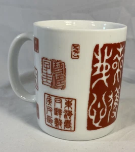 Jingdezhen China Red Asian Porcelain Tea Cup Coffee Mug - Picture 1 of 8