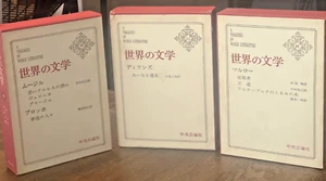 1965 Japanische Schatzkammer der Weltliteratur Bücher Nr. 13- 41 -48 b5017 rot sehr guter Zustand - Bild 1 von 13