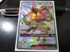 Tarjeta de Pokémon SM8b 228/150 Brillante Buzzwole GX SSR Ultera Brillante Japonesa - Imagen 1 de 1