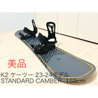 K2 Standard Camber 23-24 158 Snowboard