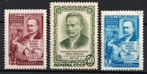 Anniv. 1956 of Birth I. Franko UdSSR Sowjetunion Full Set - Bild 1 von 1