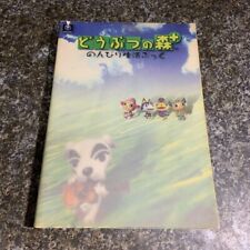 Animal Crossing New Leaf - Tobidase Doubutsu no Mori 'Nintendo Guide Book'