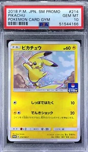 Pokemon Japanese Promo SM 214/SM-P Pikachu Gym Pack Card 2018 PSA 10 51544166 - Picture 1 of 2