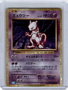 Tarjeta Pokémon Japonesa Mewtwo Colección Clásica - Imagen 1 de 2