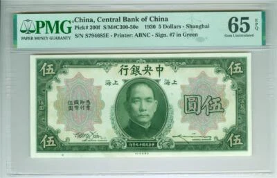 CHINA, Central Bank of China 1930 5 DOLLARS P-200f PMG MS-65 Gem Uncirculated EP - Image 1 of 2