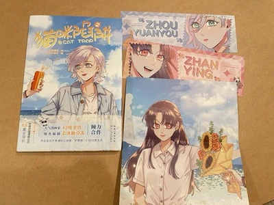 SIGNED Straight Girl Trap by Ice Free Herbal Jelly and 42℃ Latte volume 2 Baihe - Image 1 of 4