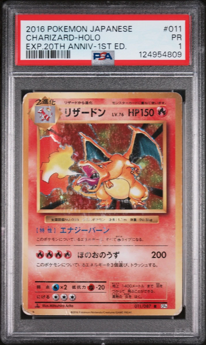 Charizard 011/087 Cp6: Expansion Pack 20th Anniversary for sale | eBay